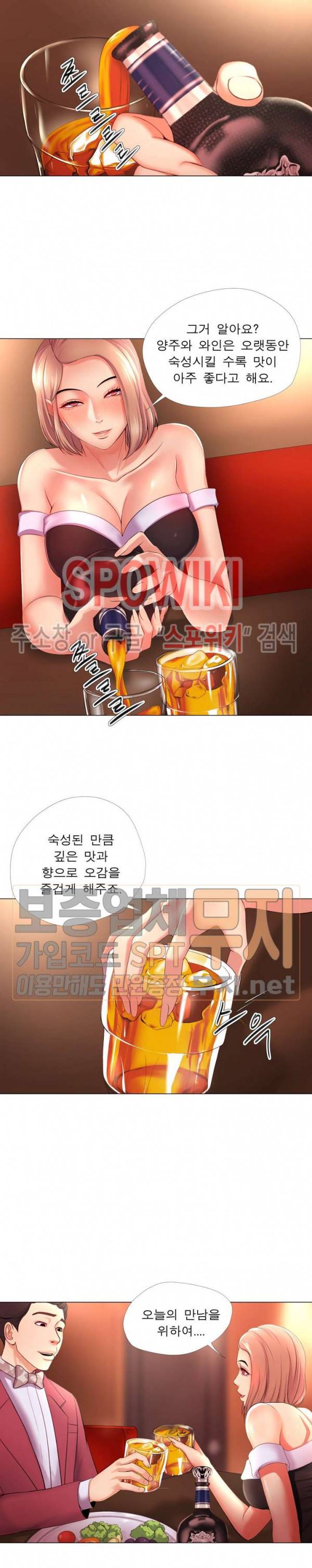 여적여 27화 2