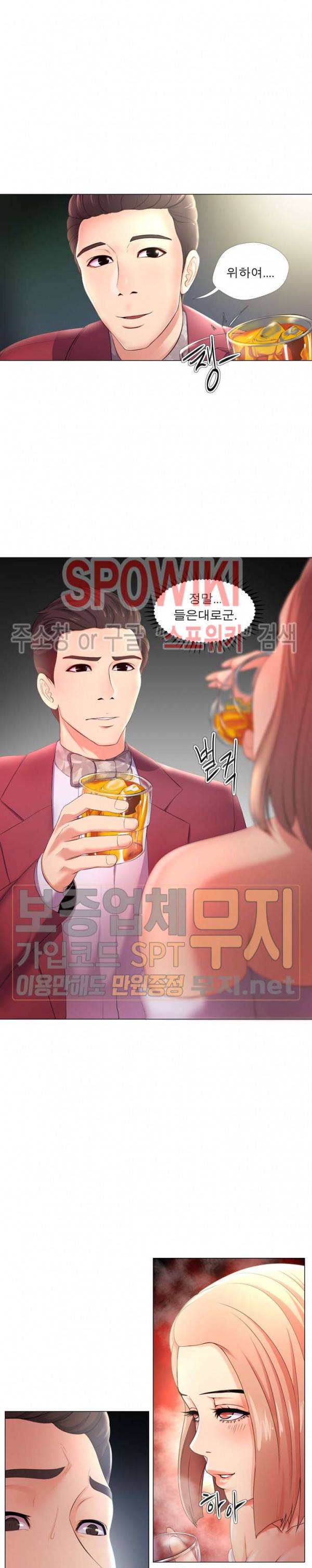 여적여 27화 3