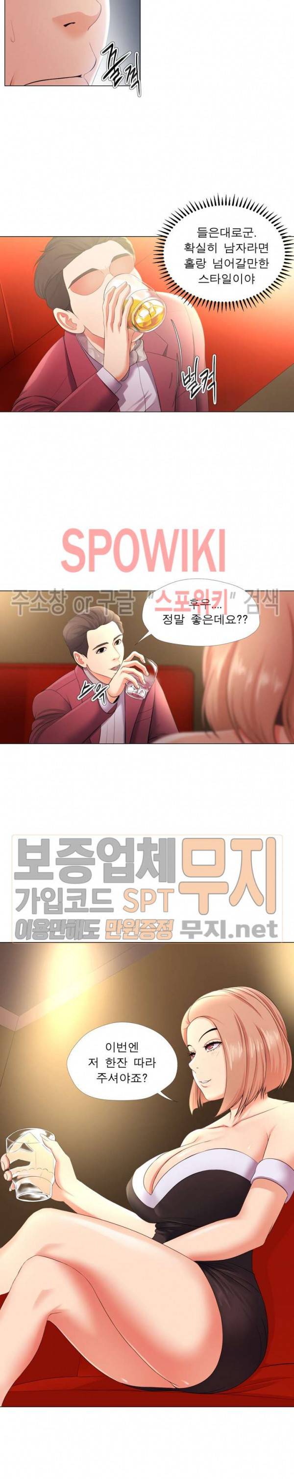 여적여 27화 4