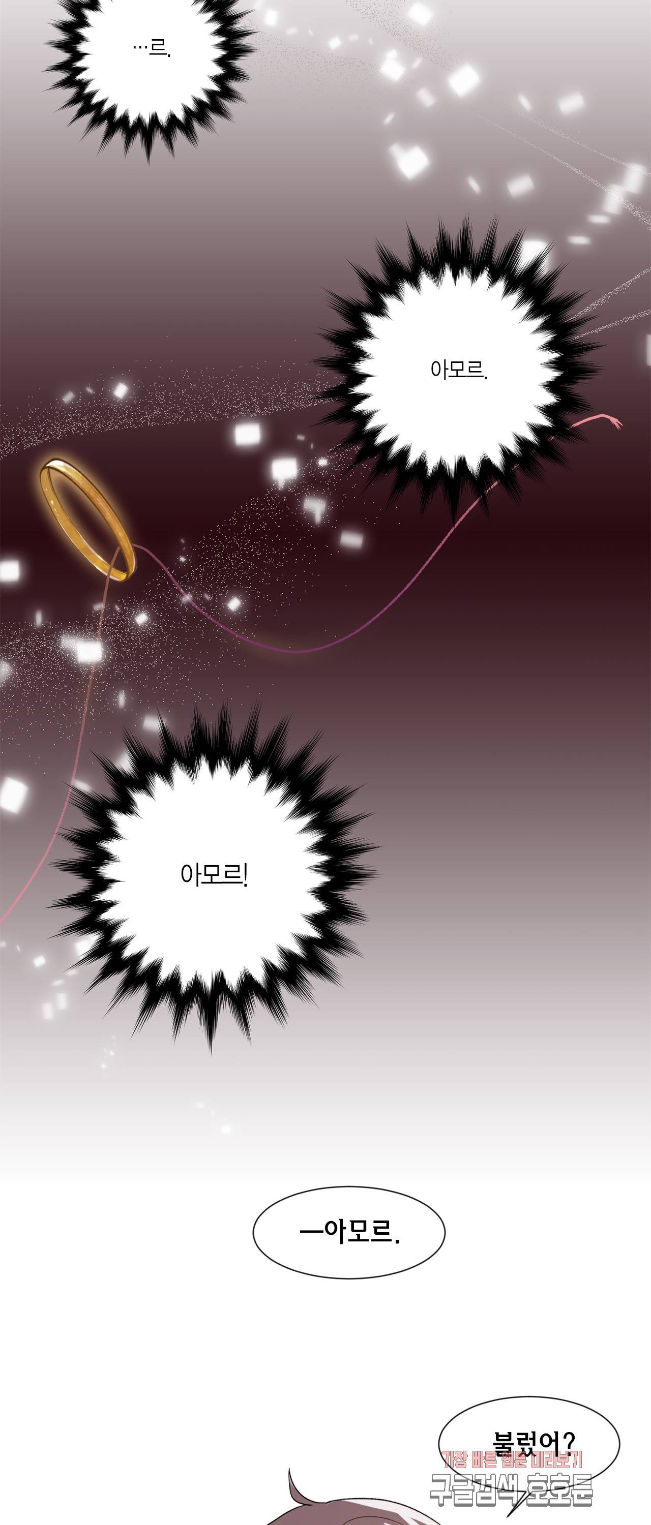 공주님 마음대로! 37화 3