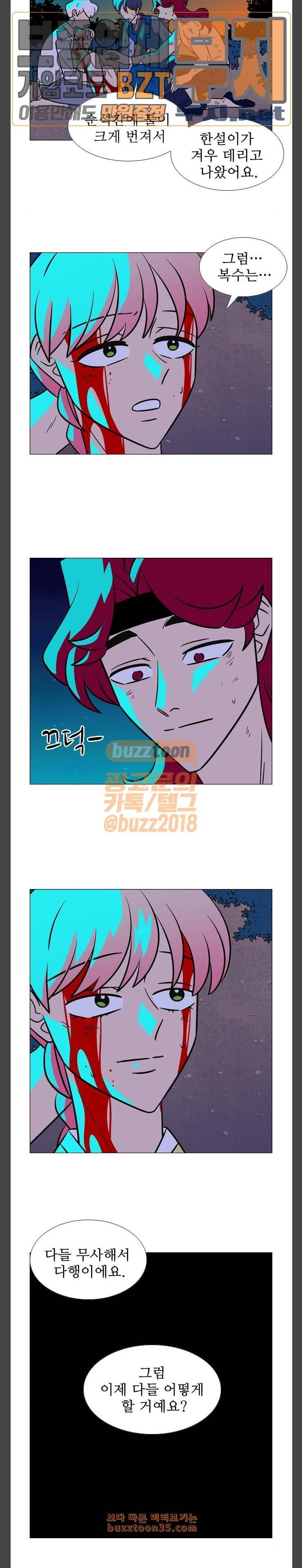 가담항설 212화 3