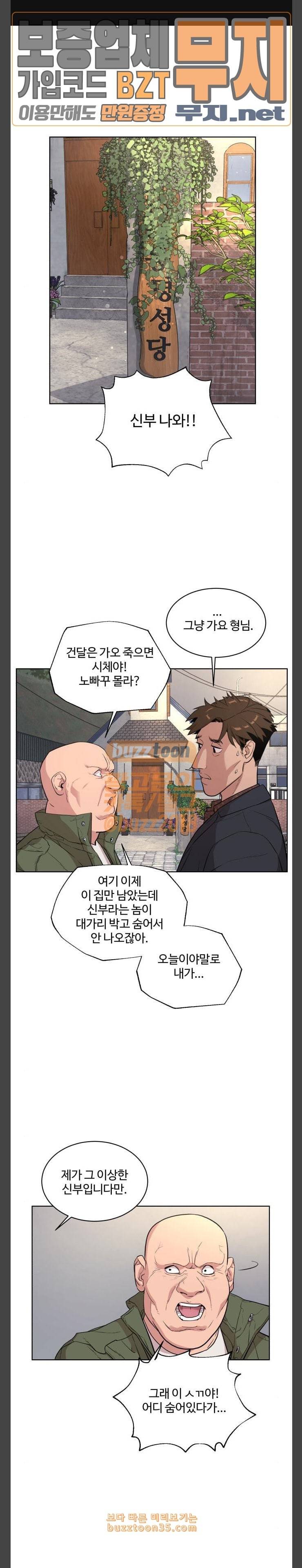 화이트 블러드 6화 1