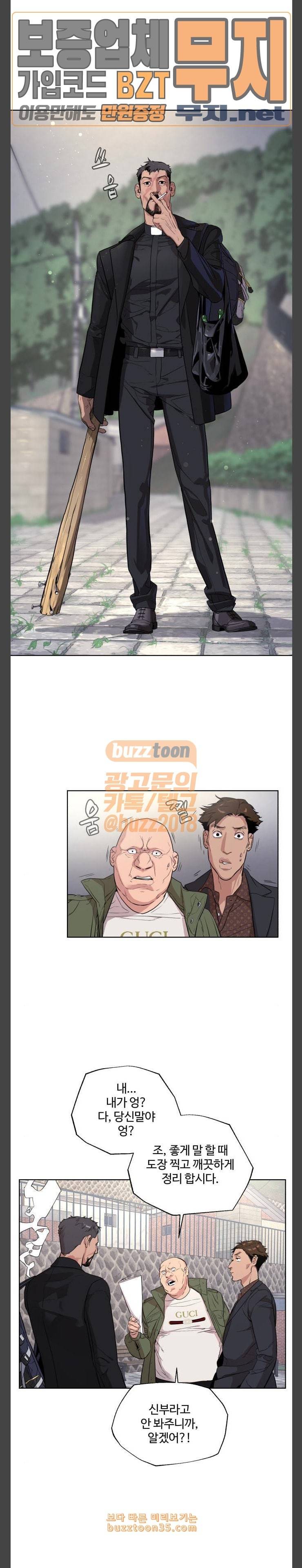 화이트 블러드 6화 2