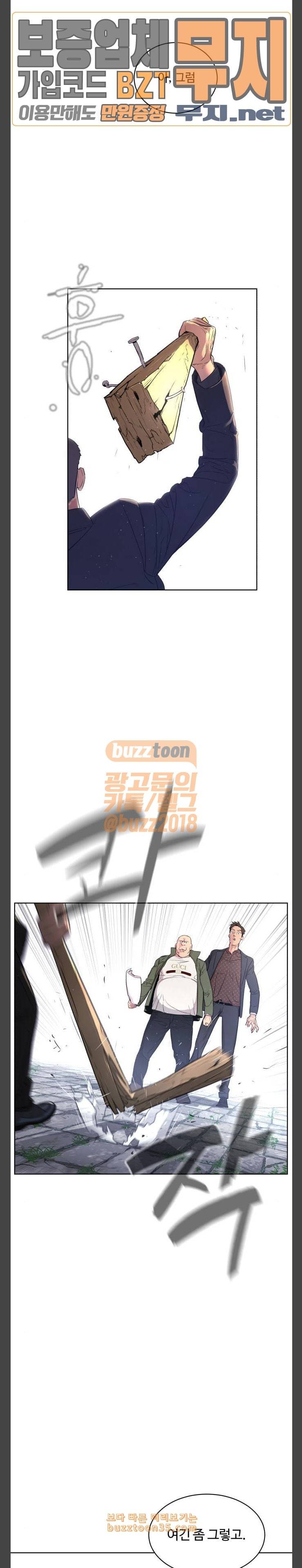 화이트 블러드 6화 3