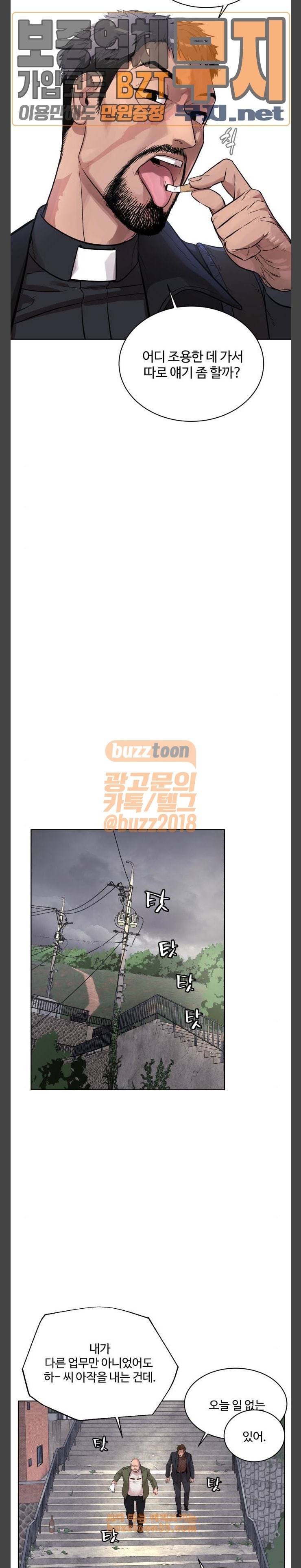 화이트 블러드 6화 4