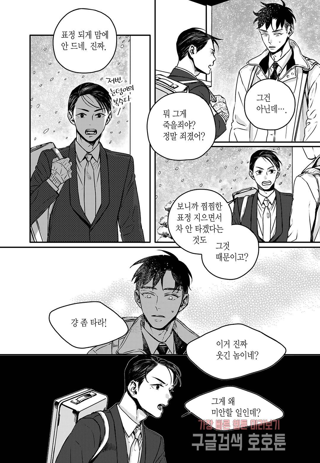 더 콩쿠르 50화 3