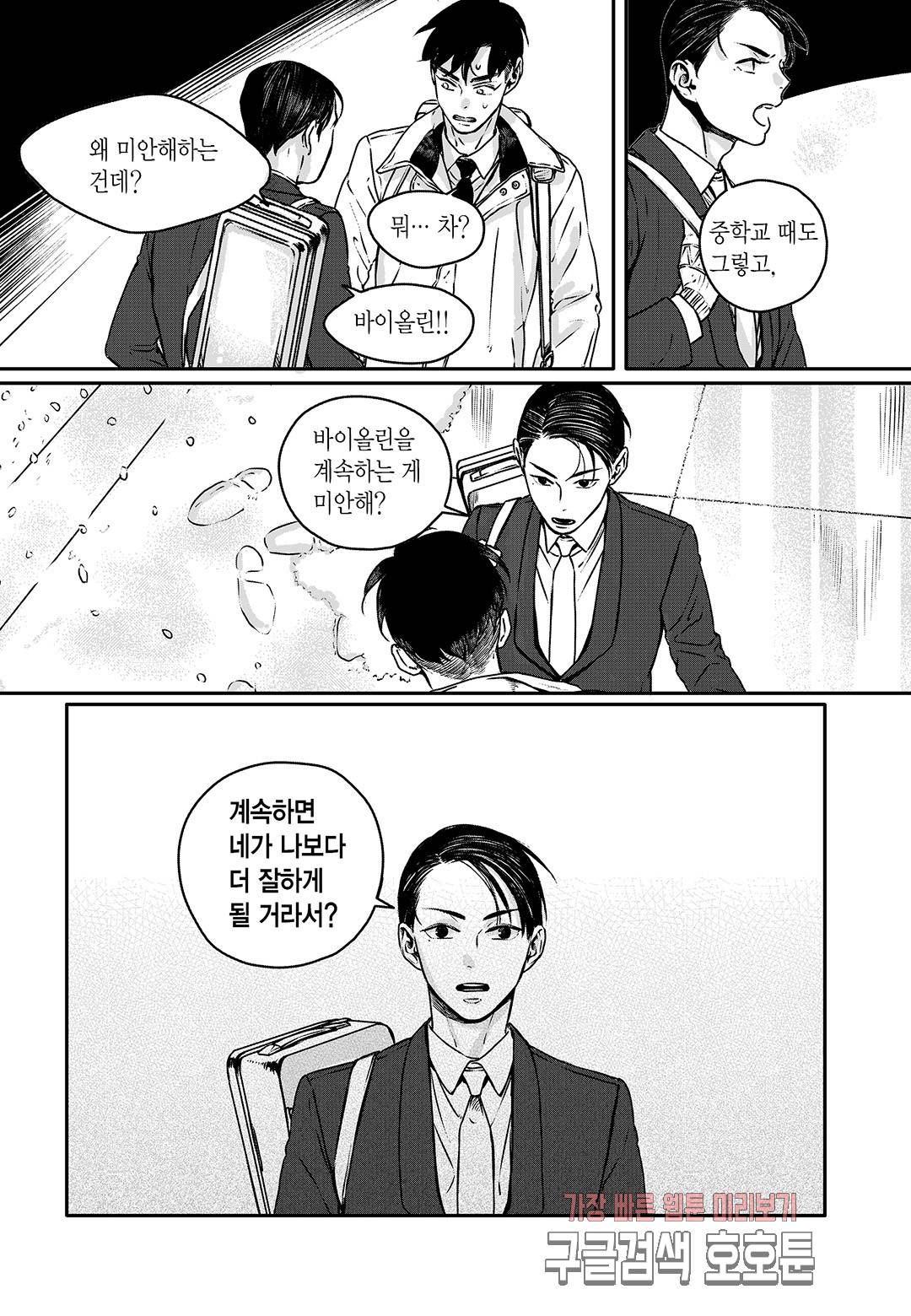 더 콩쿠르 50화 4