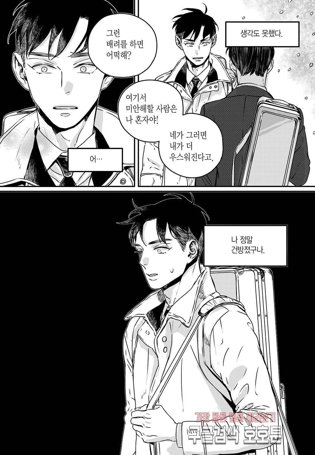 더 콩쿠르 50화 5
