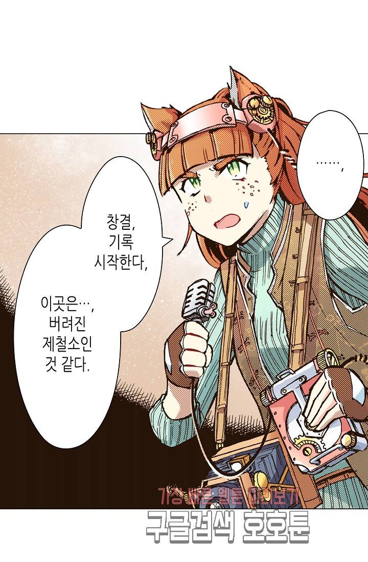 용조대도 37화 6