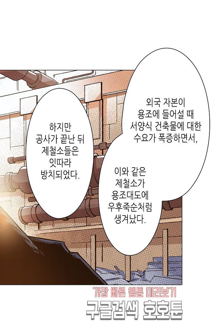 용조대도 37화 7