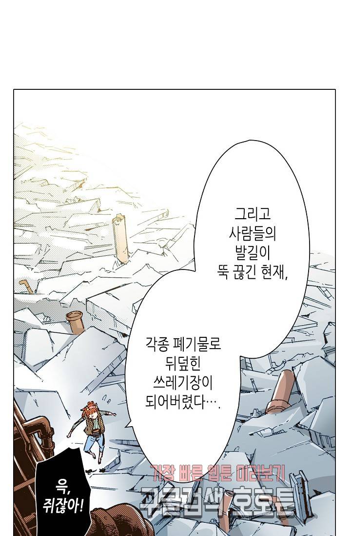 용조대도 37화 8
