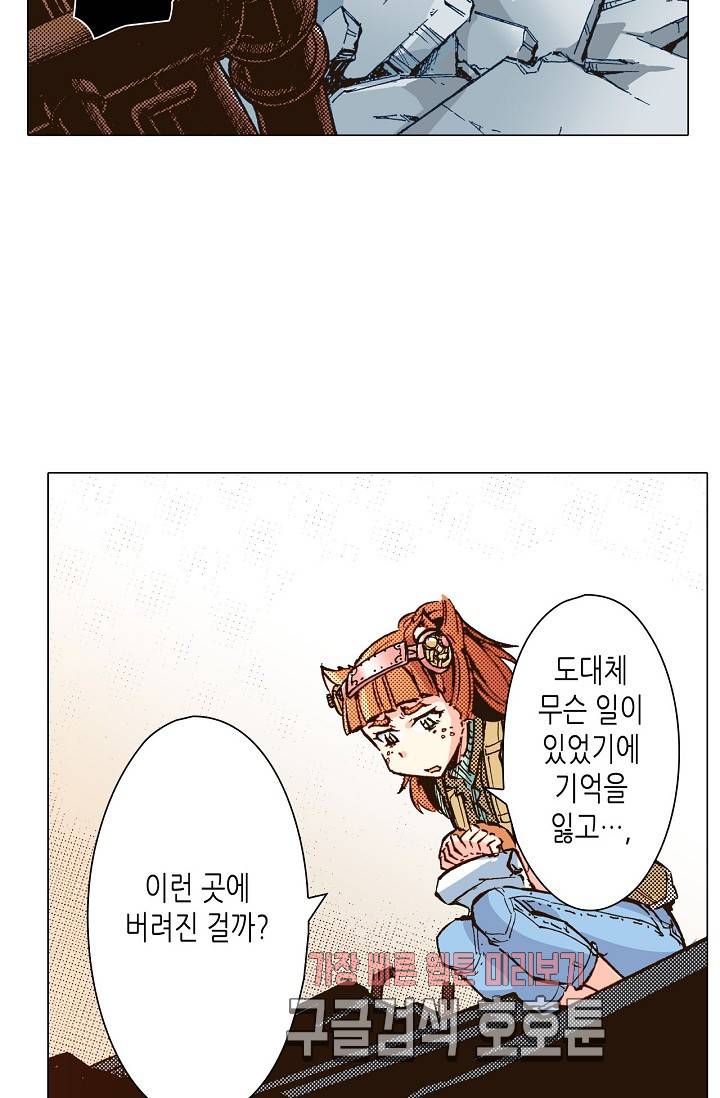 용조대도 37화 9