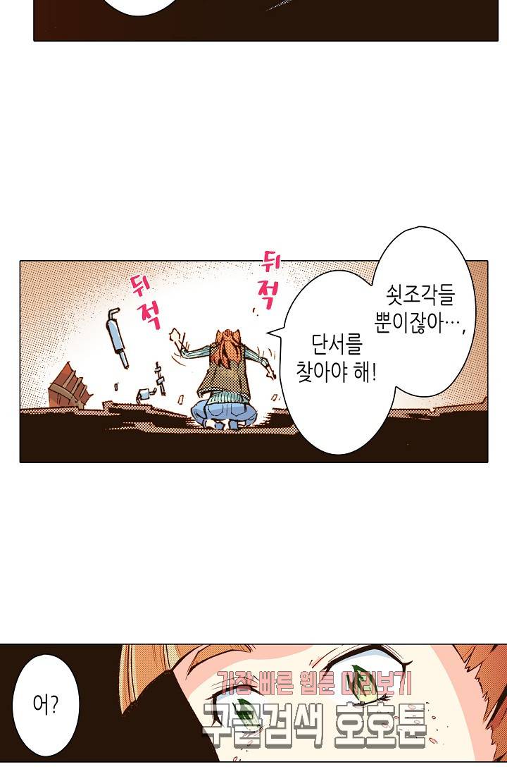 용조대도 37화 10