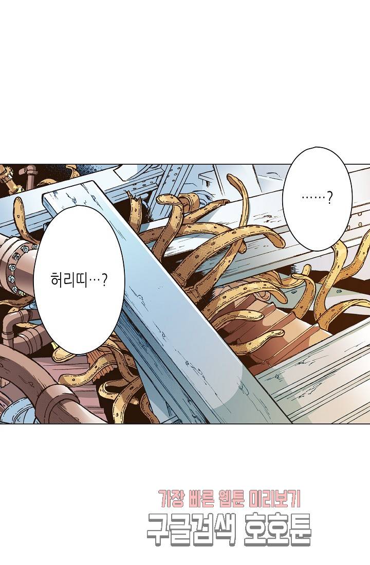 용조대도 37화 11