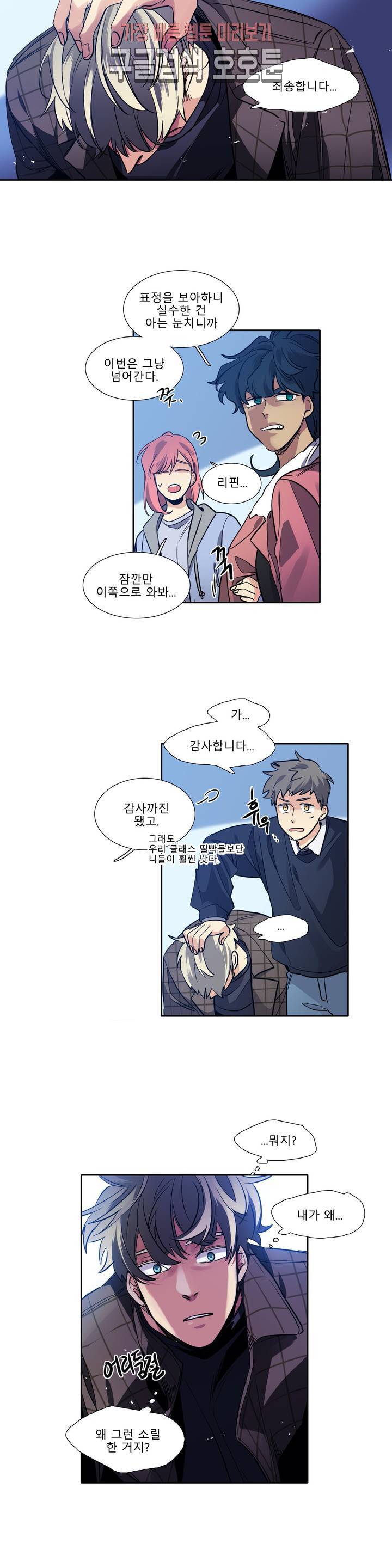 히어로즈 플랜비 224화 Eighteen 3 2