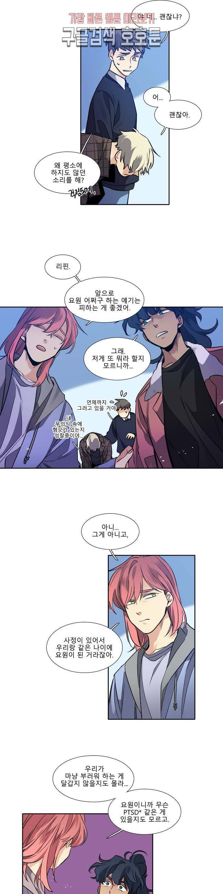 히어로즈 플랜비 224화 Eighteen 3 3