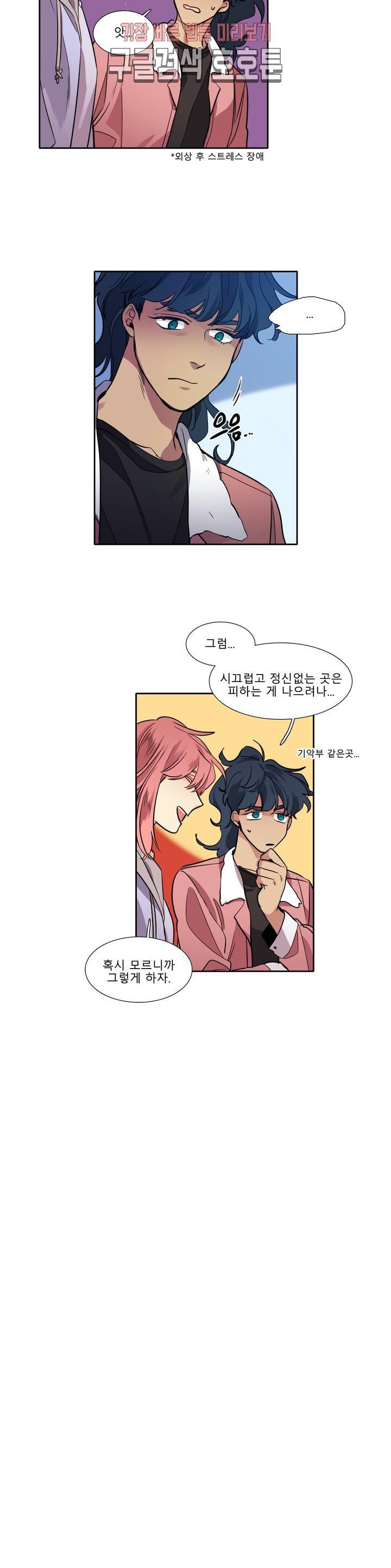 히어로즈 플랜비 224화 Eighteen 3 4