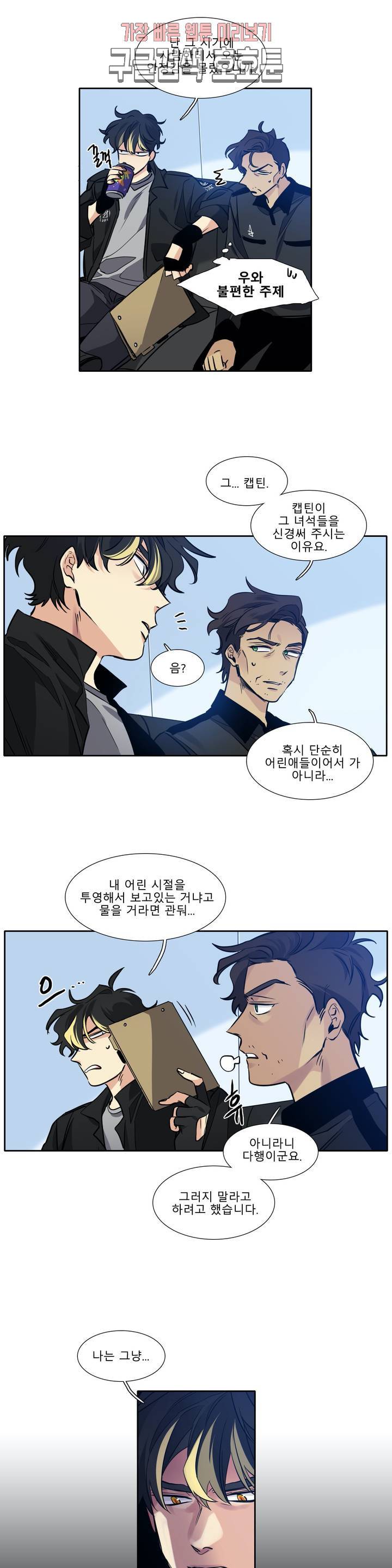 히어로즈 플랜비 224화 Eighteen 3 6