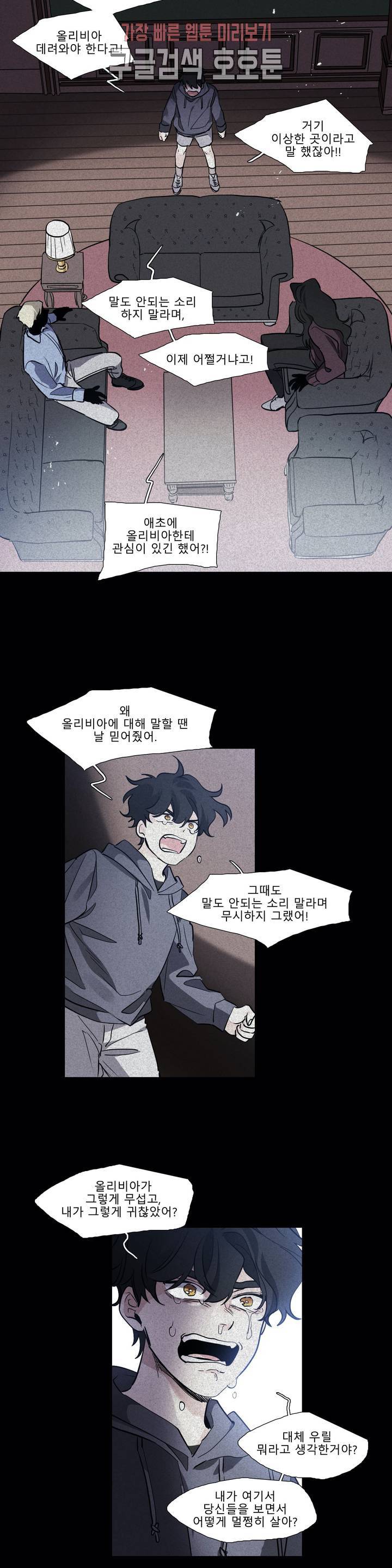 히어로즈 플랜비 224화 Eighteen 3 8