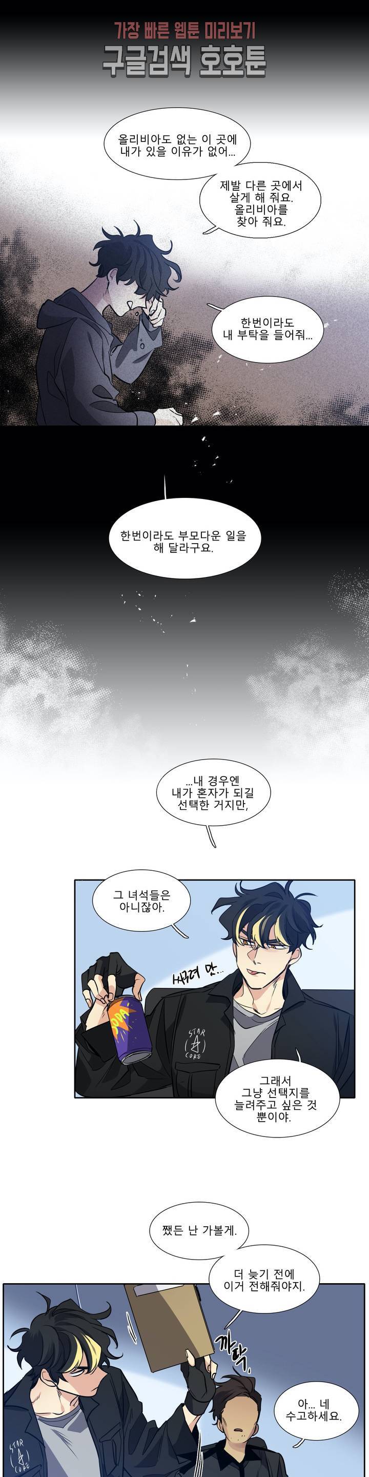 히어로즈 플랜비 224화 Eighteen 3 9