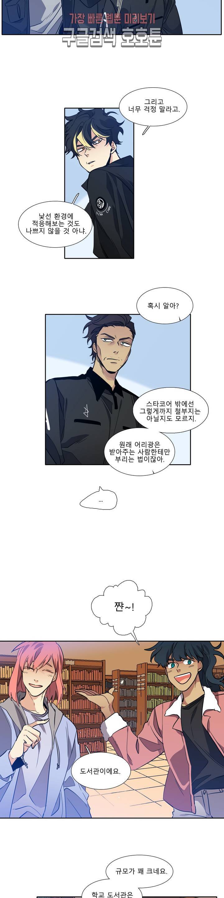 히어로즈 플랜비 224화 Eighteen 3 10