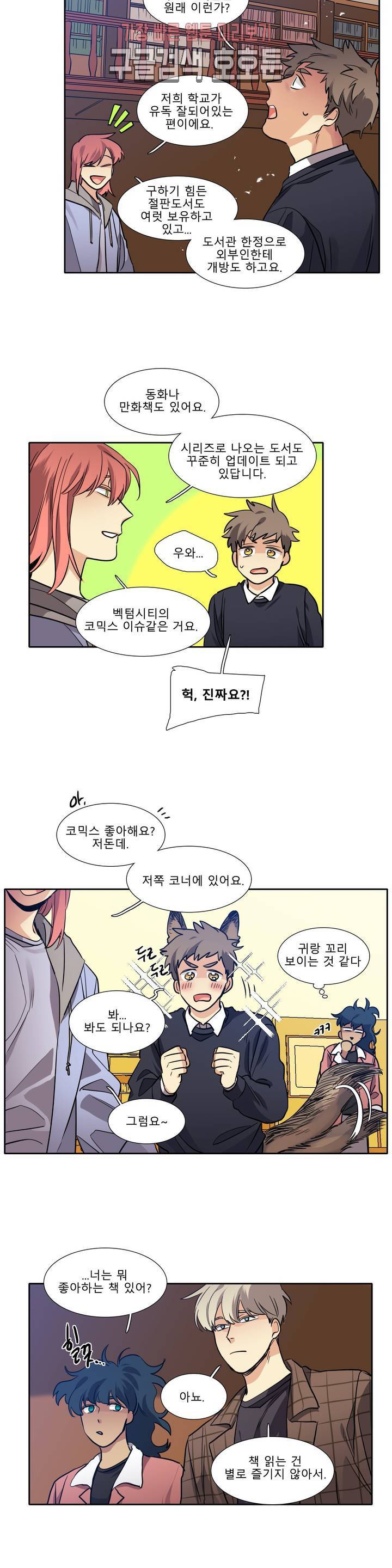 히어로즈 플랜비 224화 Eighteen 3 11
