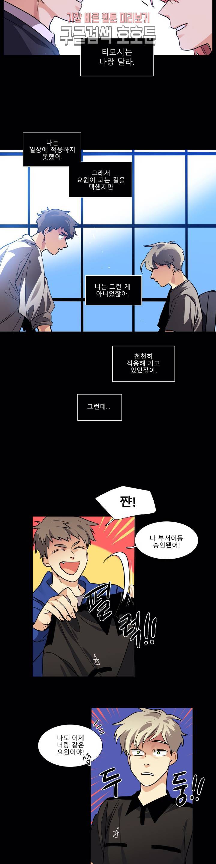히어로즈 플랜비 224화 Eighteen 3 13