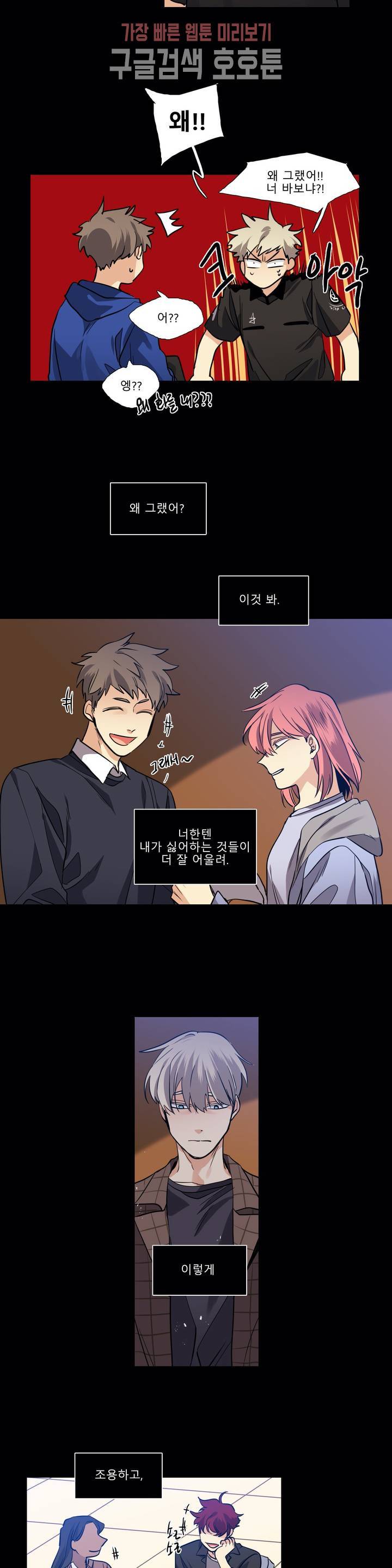 히어로즈 플랜비 224화 Eighteen 3 14
