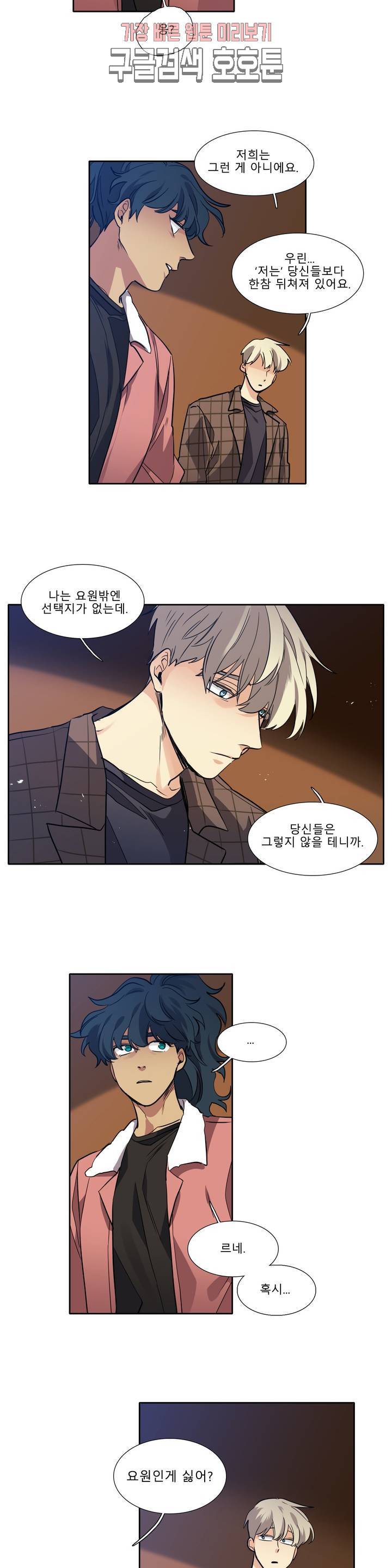 히어로즈 플랜비 224화 Eighteen 3 16