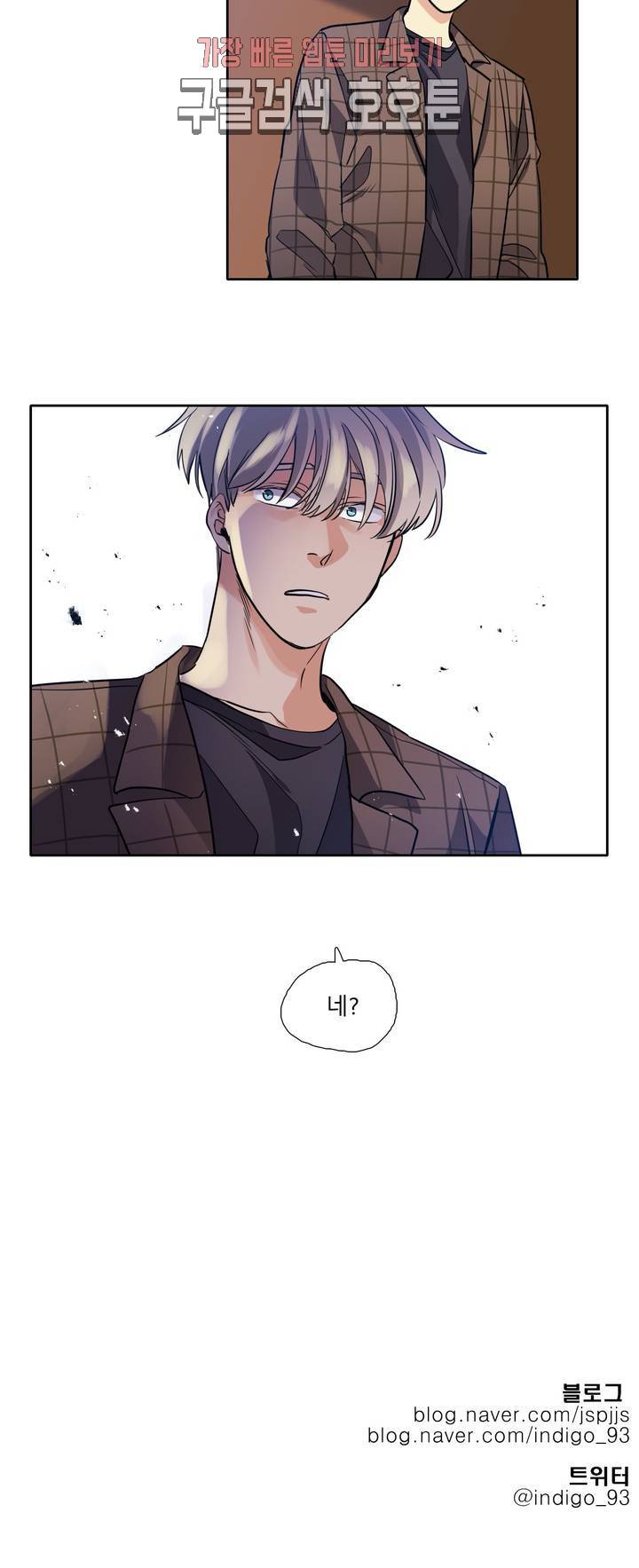 히어로즈 플랜비 224화 Eighteen 3 17