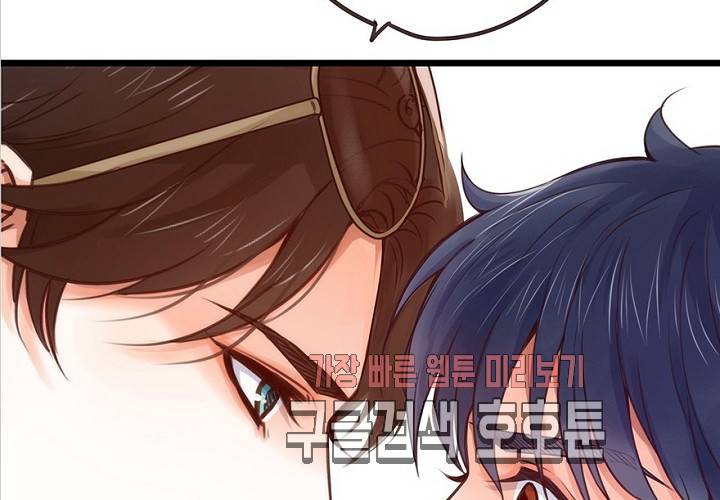 만지지 마! 46화 3