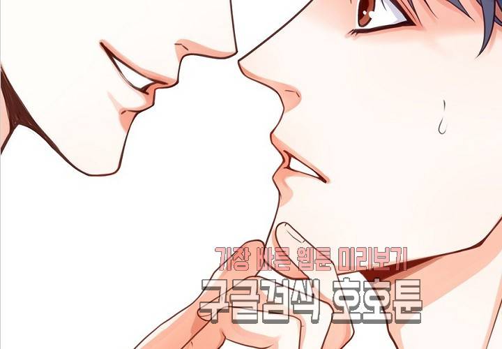 만지지 마! 46화 4