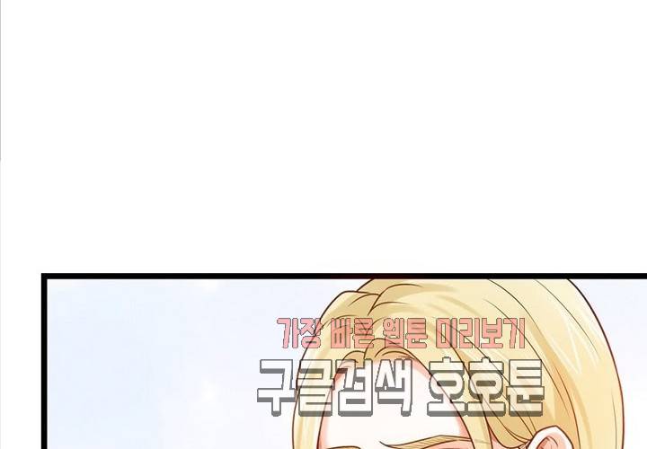 만지지 마! 46화 6