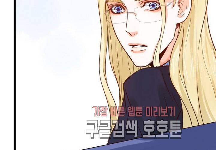 만지지 마! 46화 7