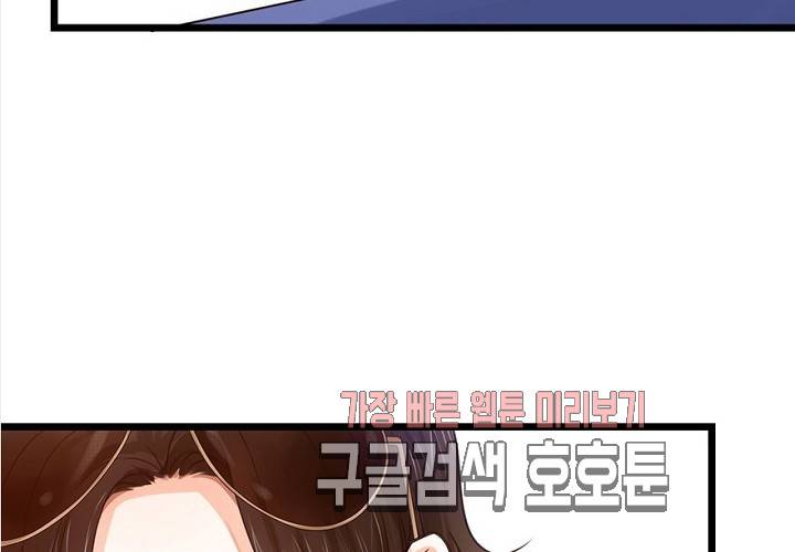 만지지 마! 46화 8