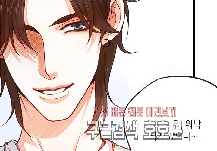 만지지 마! 46화 9