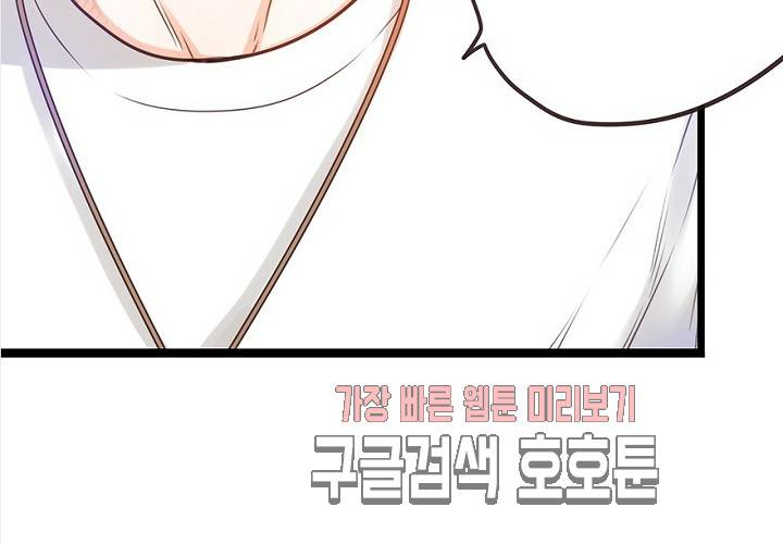 만지지 마! 46화 10