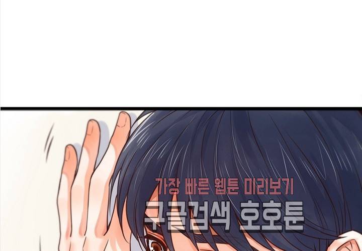 만지지 마! 46화 11