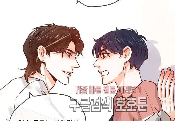 만지지 마! 46화 14