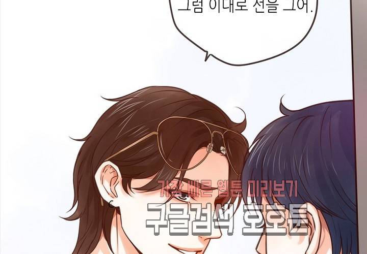 만지지 마! 46화 17