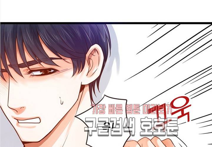만지지 마! 46화 20