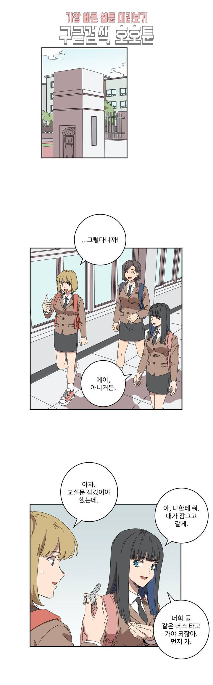 올바른 인생을 살아가는 법 1화 1