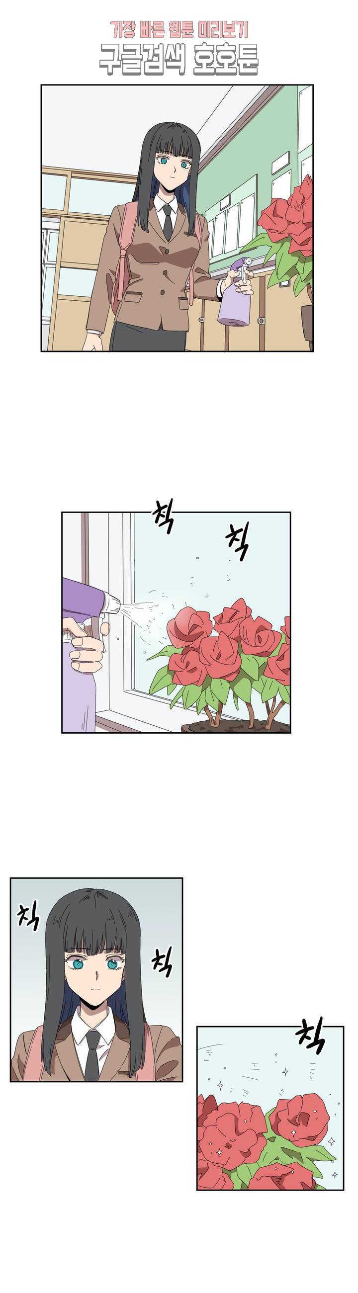 올바른 인생을 살아가는 법 1화 4
