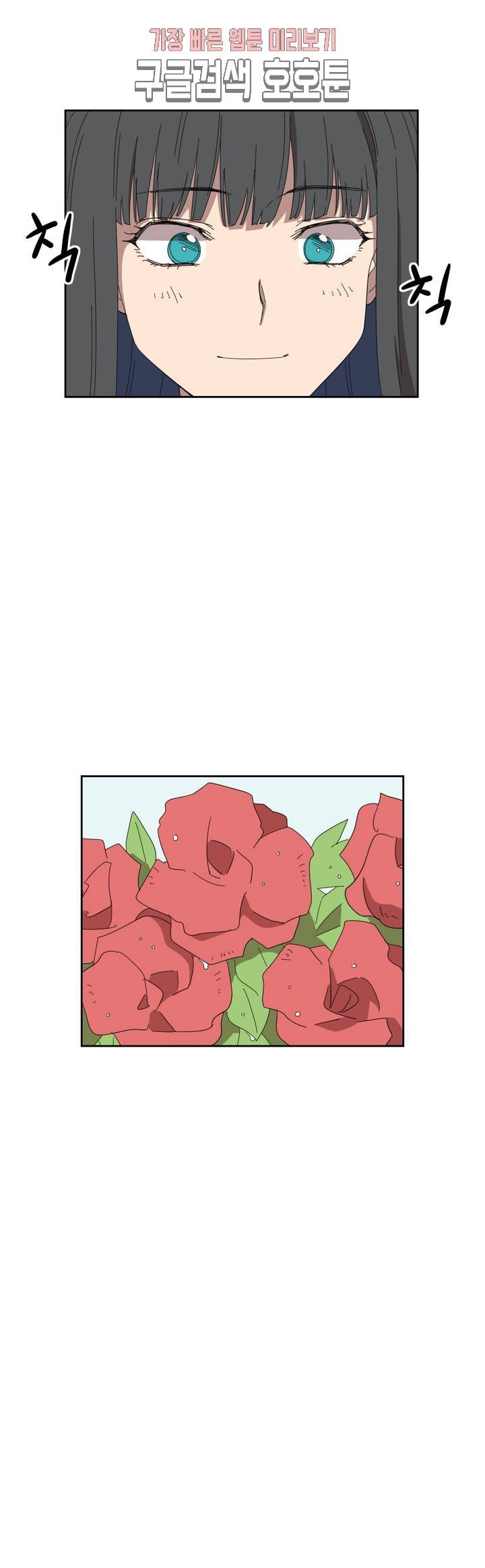 올바른 인생을 살아가는 법 1화 5
