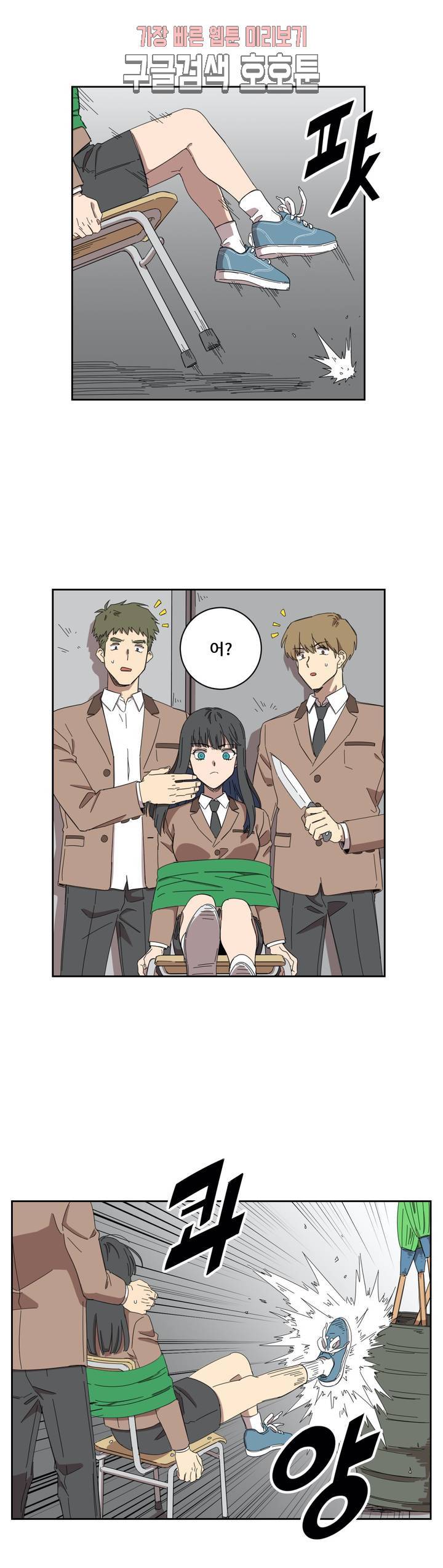 올바른 인생을 살아가는 법 1화 24