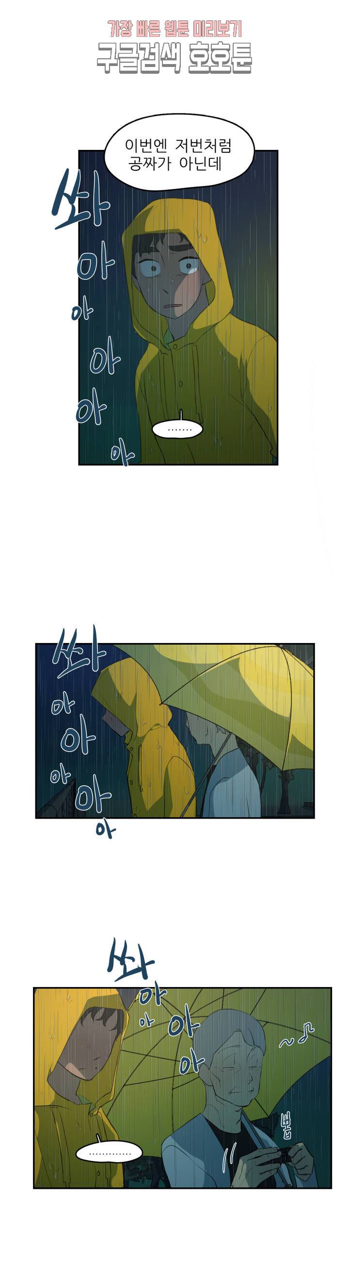 방과후에 3 12화 1