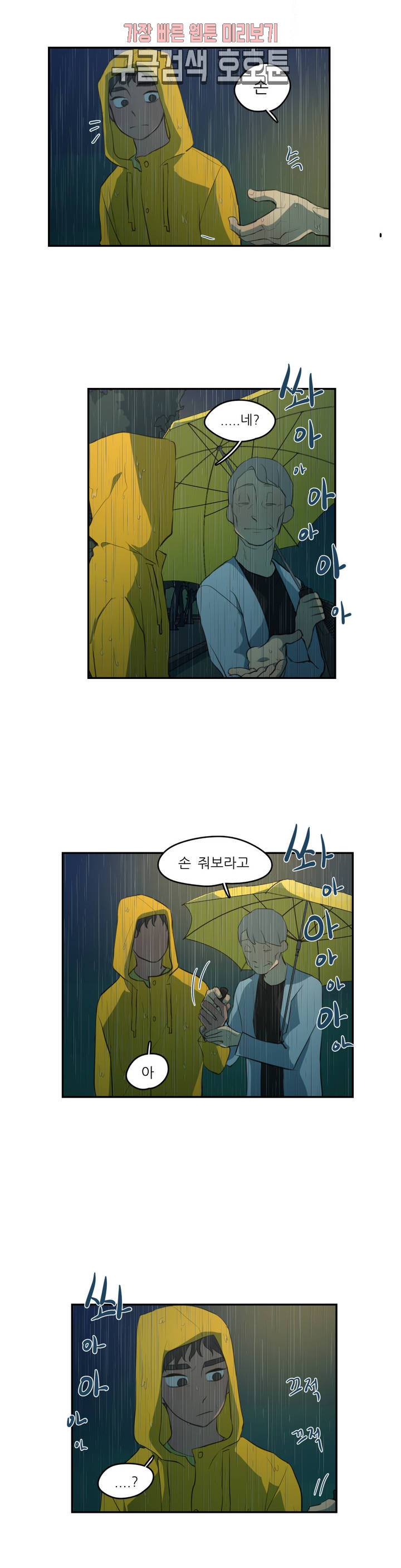 방과후에 3 12화 2