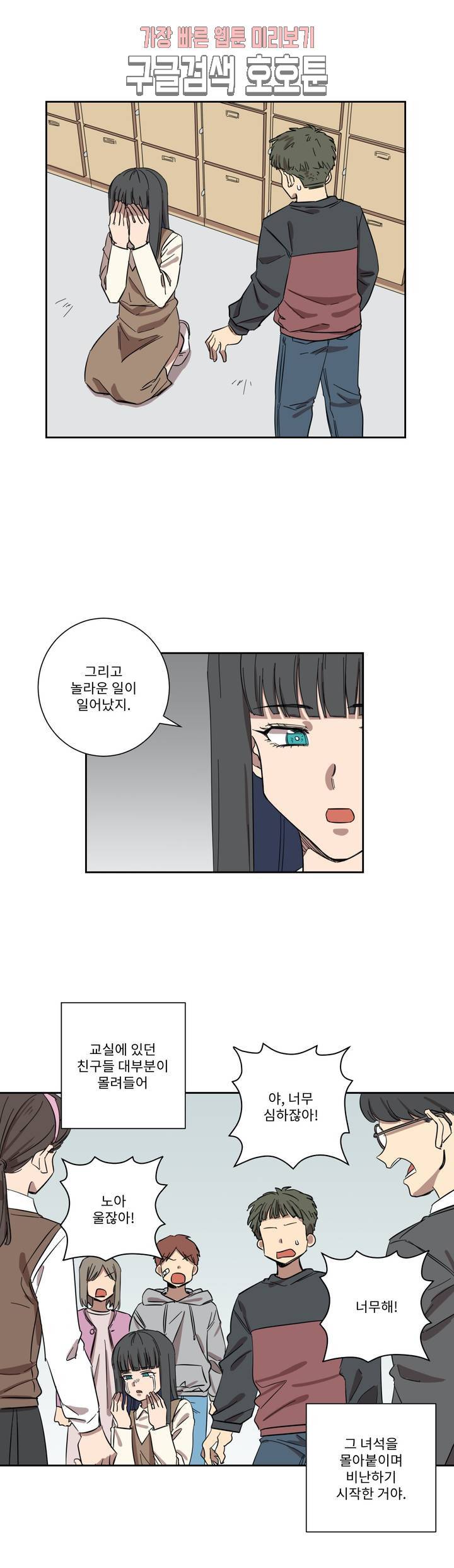 올바른 인생을 살아가는 법 17화 15