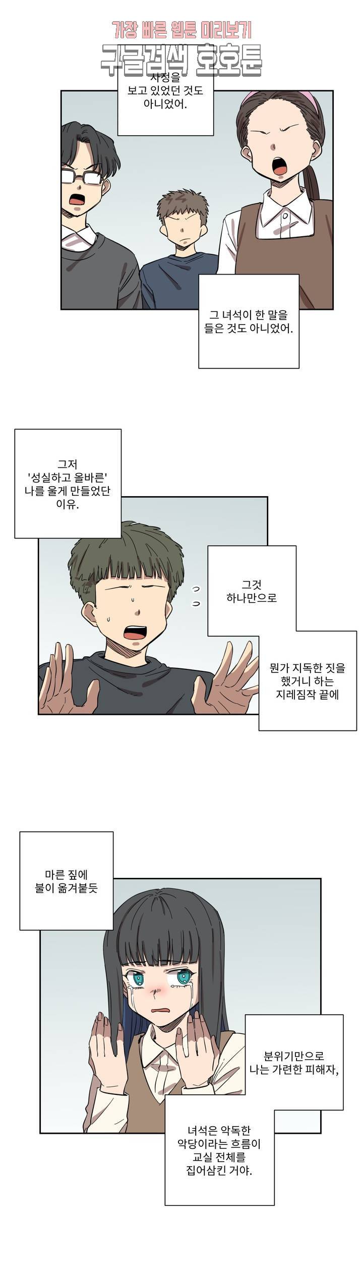 올바른 인생을 살아가는 법 17화 16