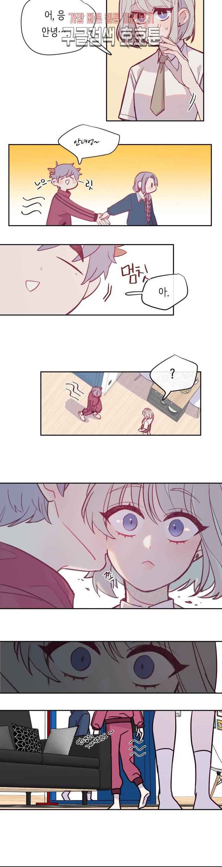 머쉬룸 스프 5화 2
